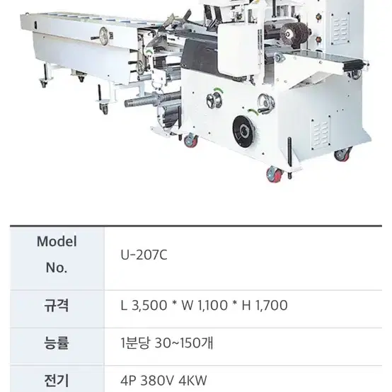 김 자동 절단기 구매합니다. 중고