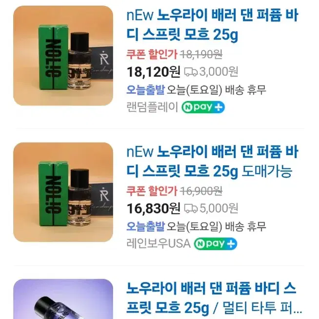 노우라이 배러 댄 퍼퓸 바디 스프릿 모흐 25g