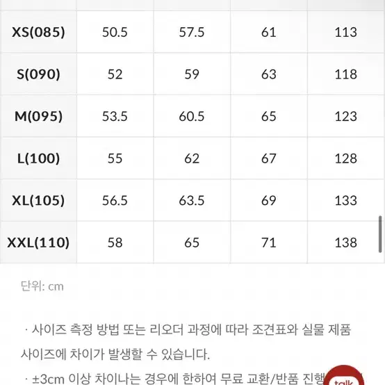 남녀공용 스파오 패딩 택o