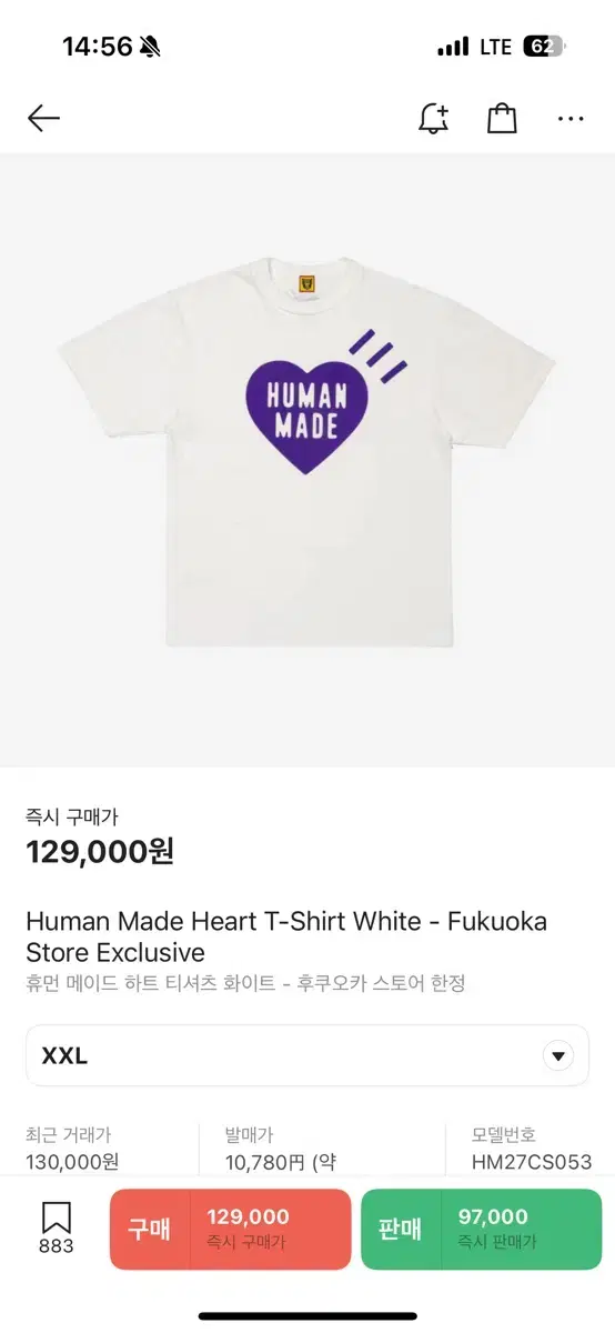 Unsealed) XXL Size 2XL Brand New Fukuoka Exclusive Sale Human Made Short Sleeve