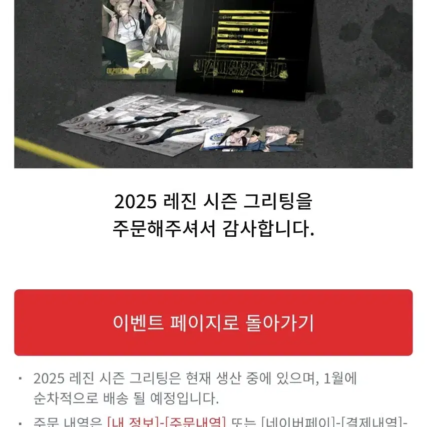 2차) 2025 레진 시그 아침이 밝았습니다 아밝 무료배송