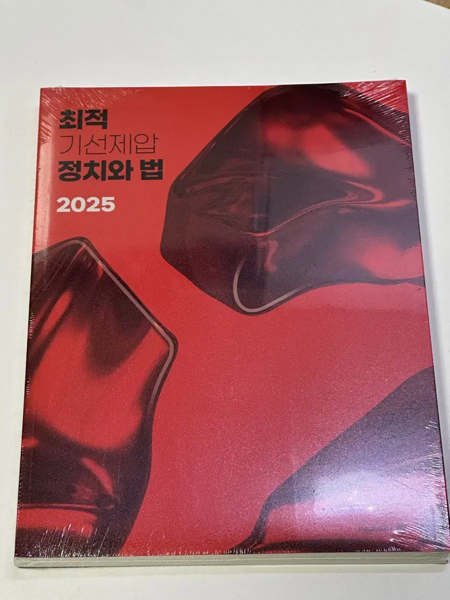 2025 최적 정치와법 기선제압