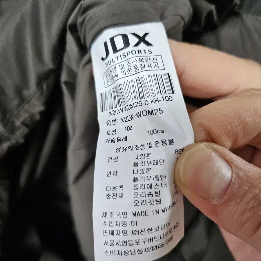 JDX 남성 패딩 100