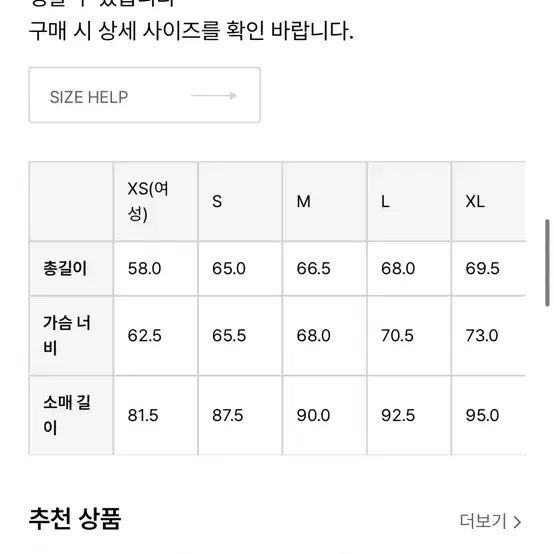 토마스모어 탱커 블루종 와인 XS