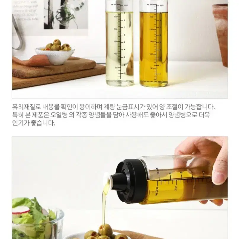 (새상품) 시노글라스 실리콘 실린더형 오일병 320ml  2P