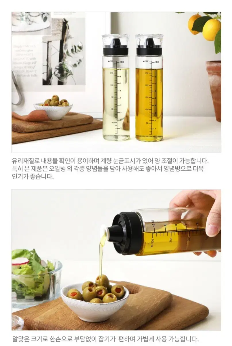 (새상품) 시노글라스 실리콘 실린더형 오일병 320ml  2P