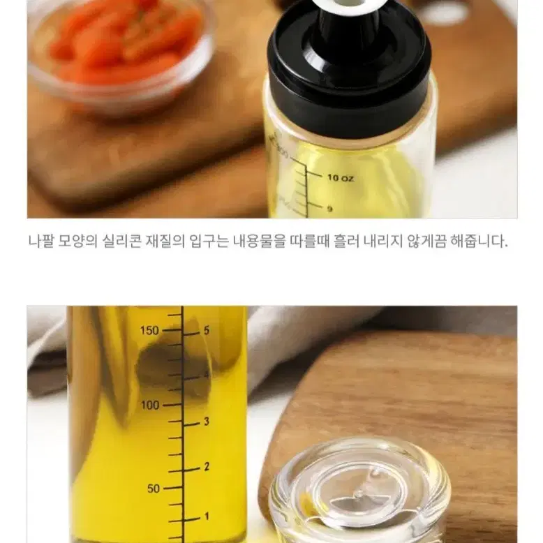 (새상품) 시노글라스 실리콘 실린더형 오일병 320ml  2P