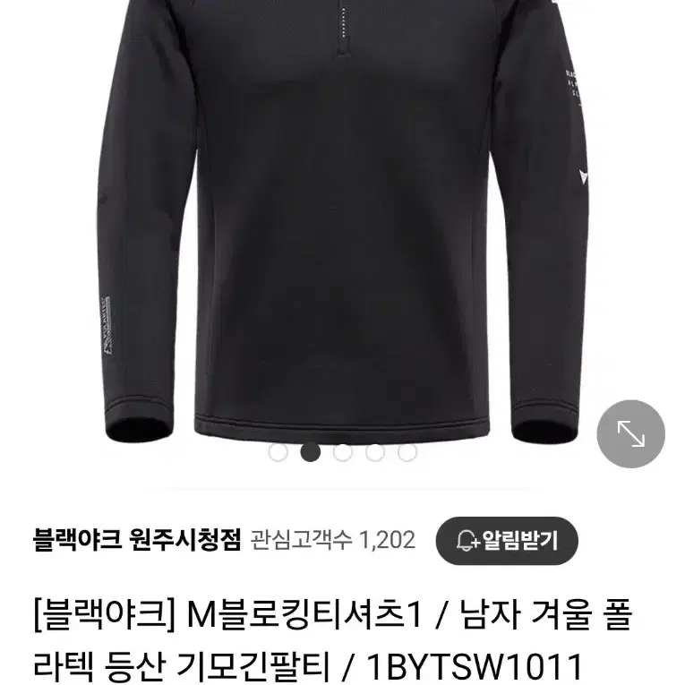 블랙야크 폴라텍 후리스 하프집업