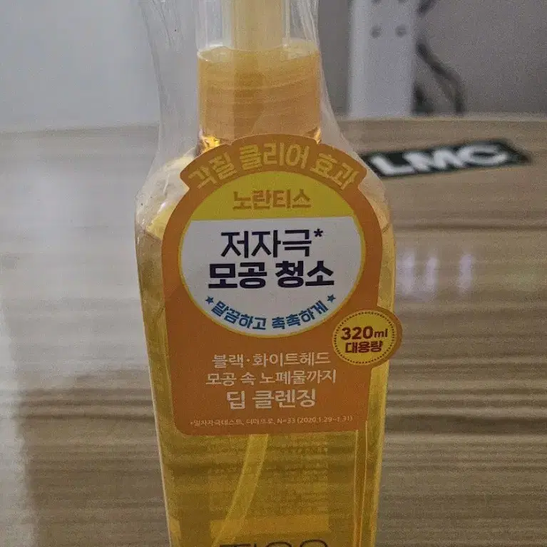 티스 클렌징오일 대용량 320ml 미개봉