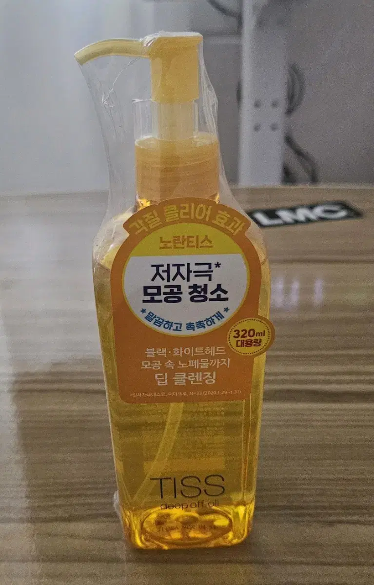 티스 클렌징오일 대용량 320ml 미개봉