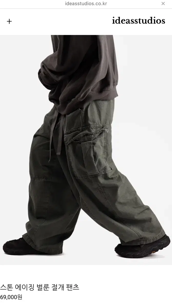 IDEASSTUDIOS Stone Aged Balloon Incision Pants