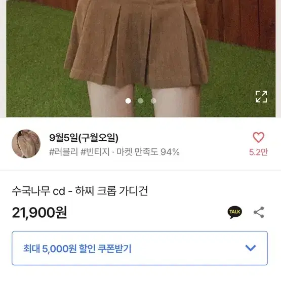 에이블리 가을 가디건