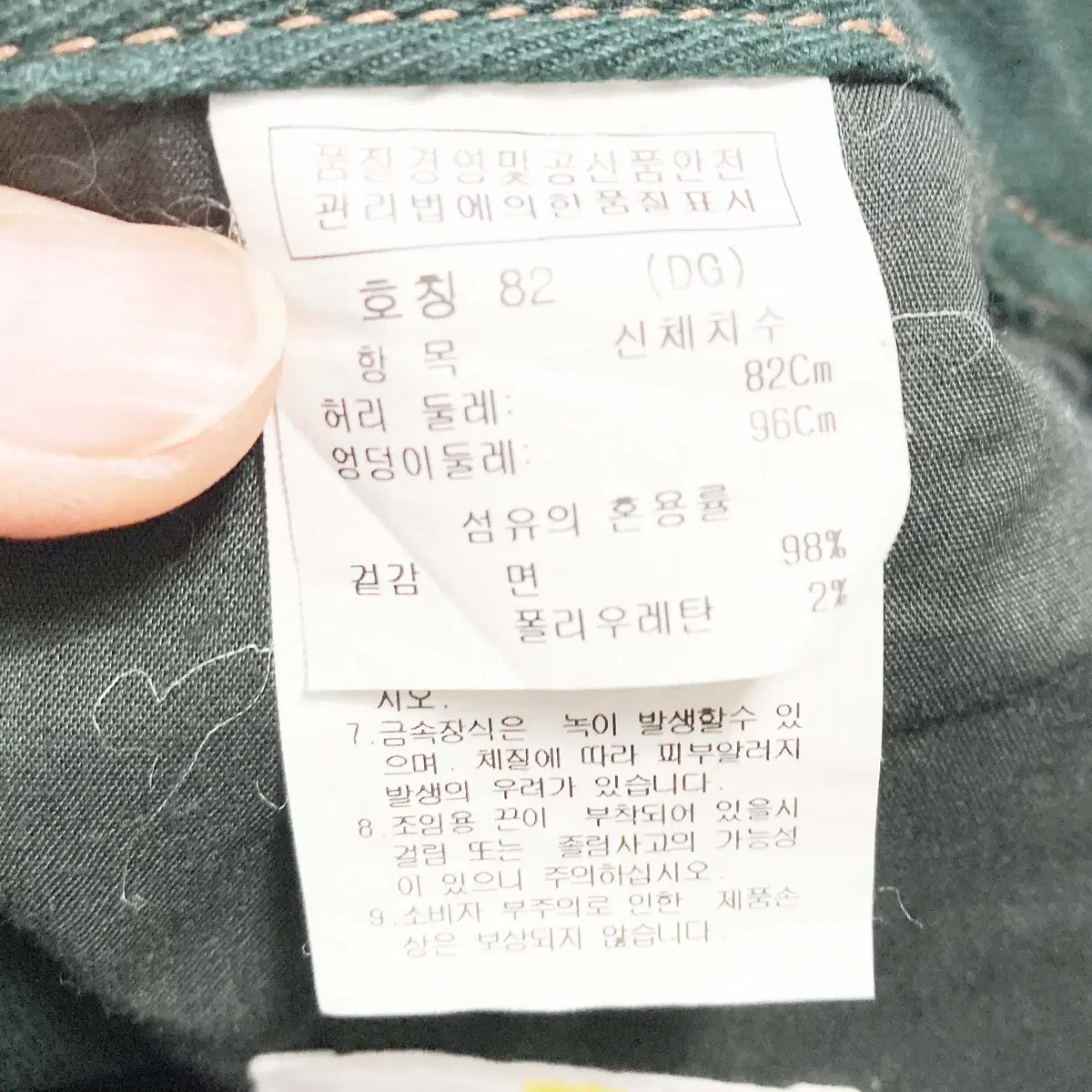 까스텔바작 남성골프팬츠 31-32 진스센스