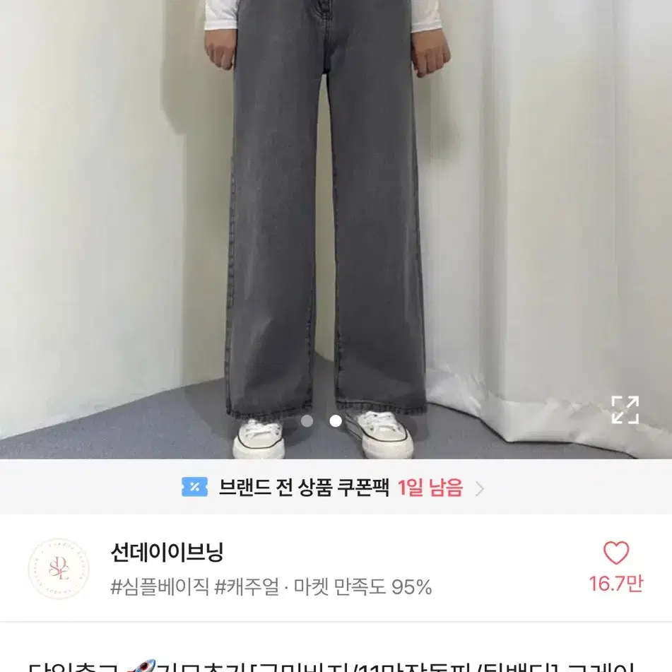 에이블리 청바지