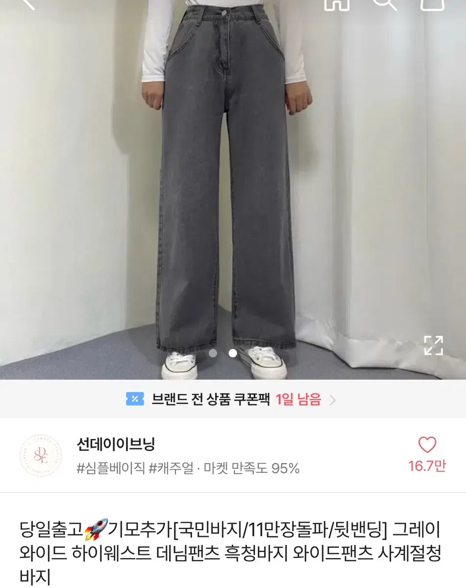 에이블리 청바지