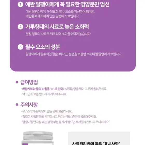 구딘 프리미엄 달팽이 전용사료 칼슘 추가로 섞은 것 750g 대용량