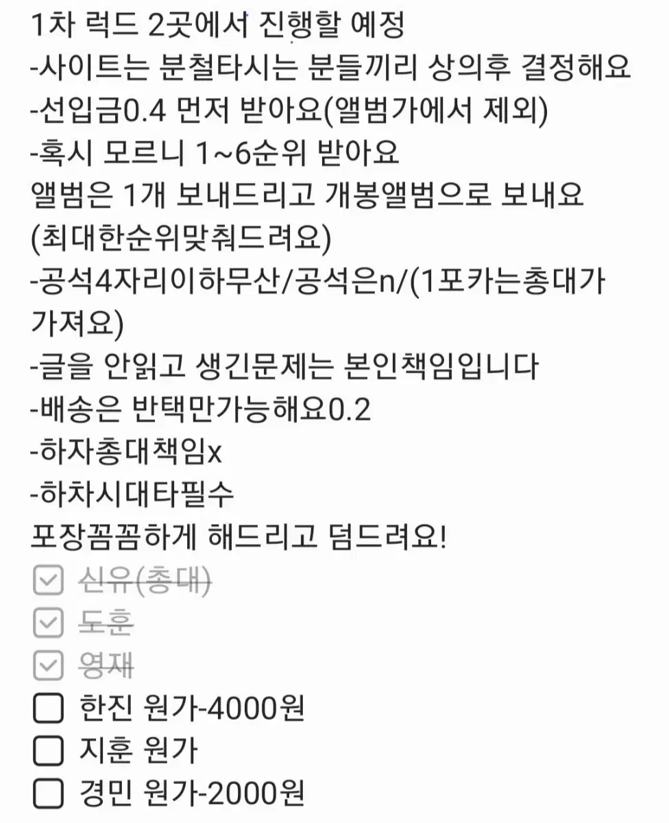 지훈/한진/경민 가능)투어스 라스트벨 럭드분철