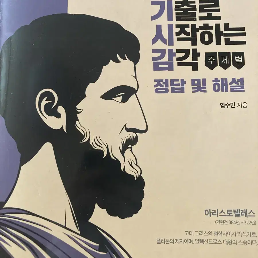 현돌 기시감 해설지