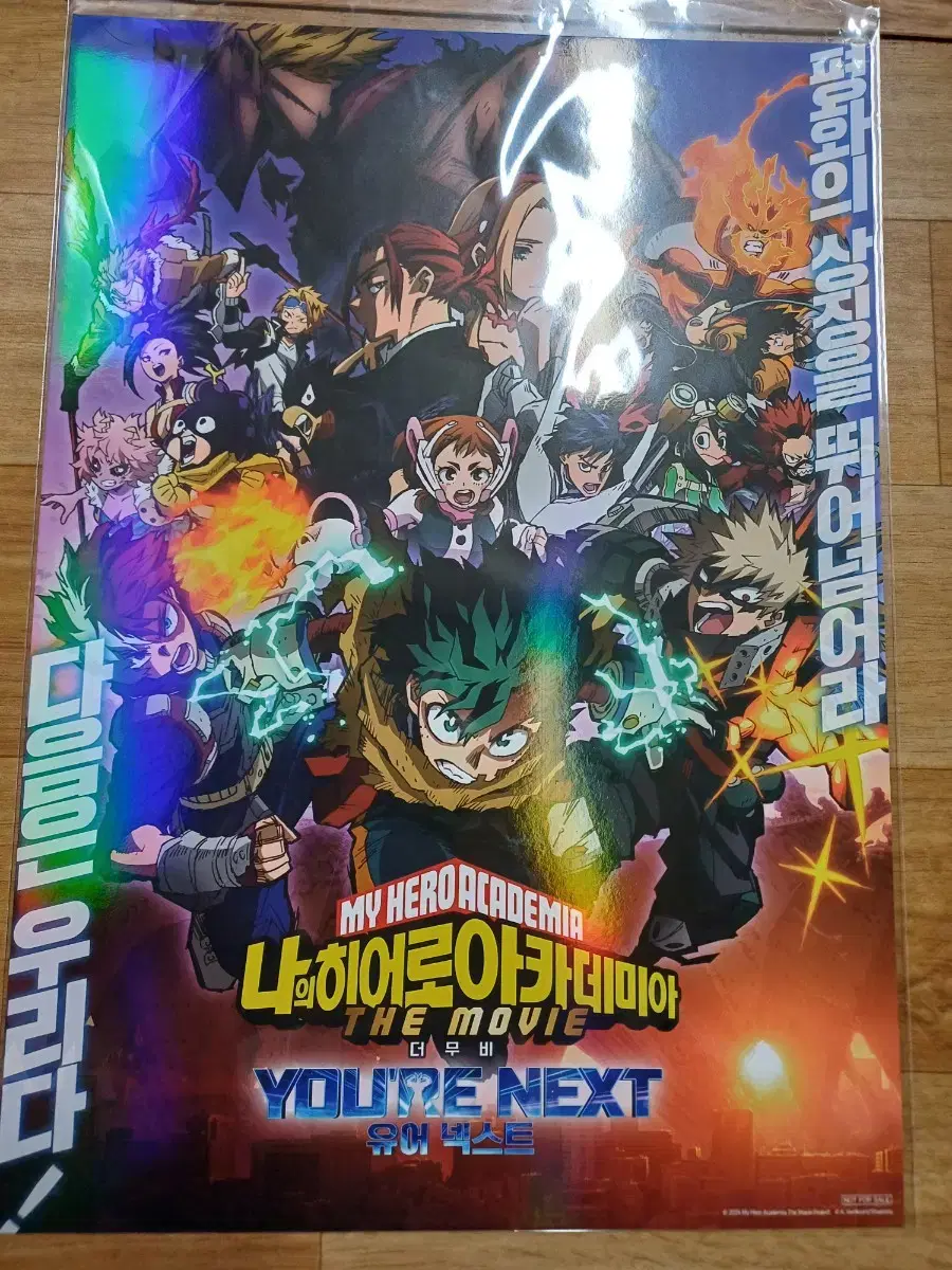 My Hero Academia The Movie Your Next Booklet Poster