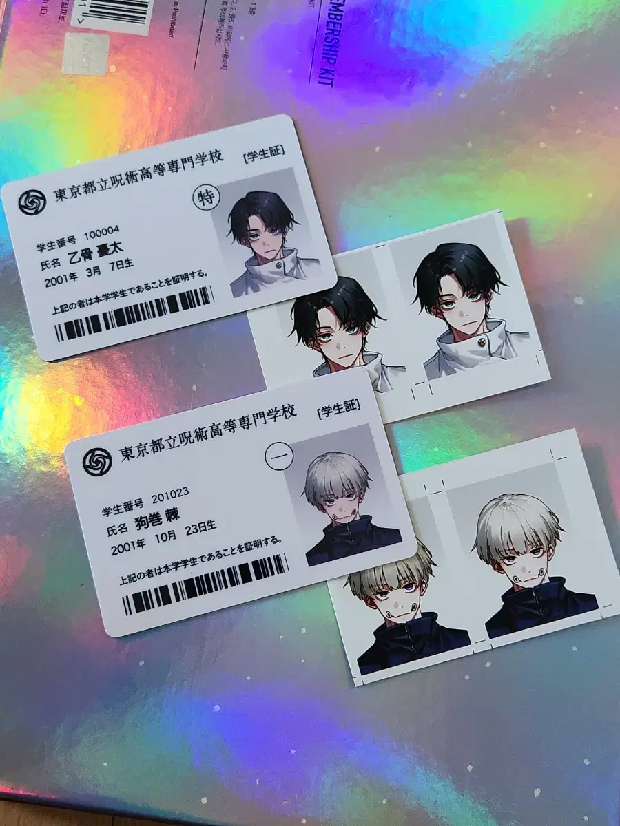 Email zuu zuu student ID yuta inumaki wts transfer