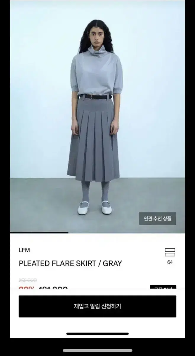 Lfm PLEATED FLARE SKIRT / GRAY