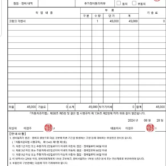 YF소나타 350만원