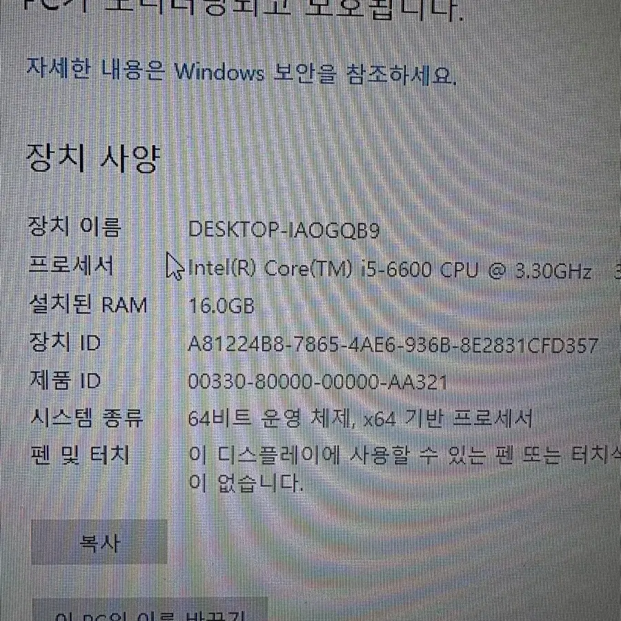 gtx1080 게이밍 pc 급처