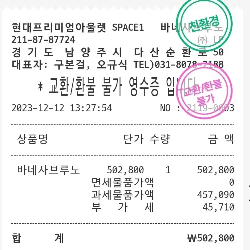 새제품[아떼 바네사브루노]후드 핸드메이드 캐시미어 코트 55사이즈