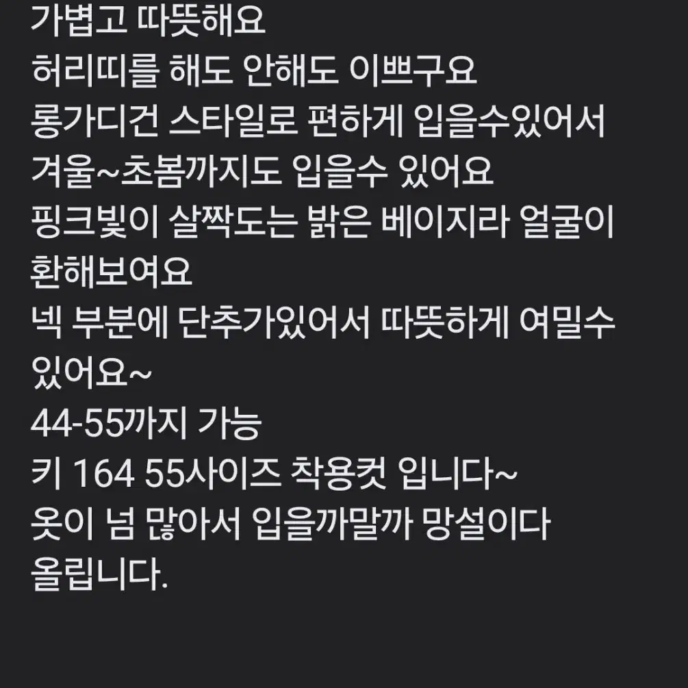 새제품[아떼 바네사브루노]후드 핸드메이드 캐시미어 코트 55사이즈