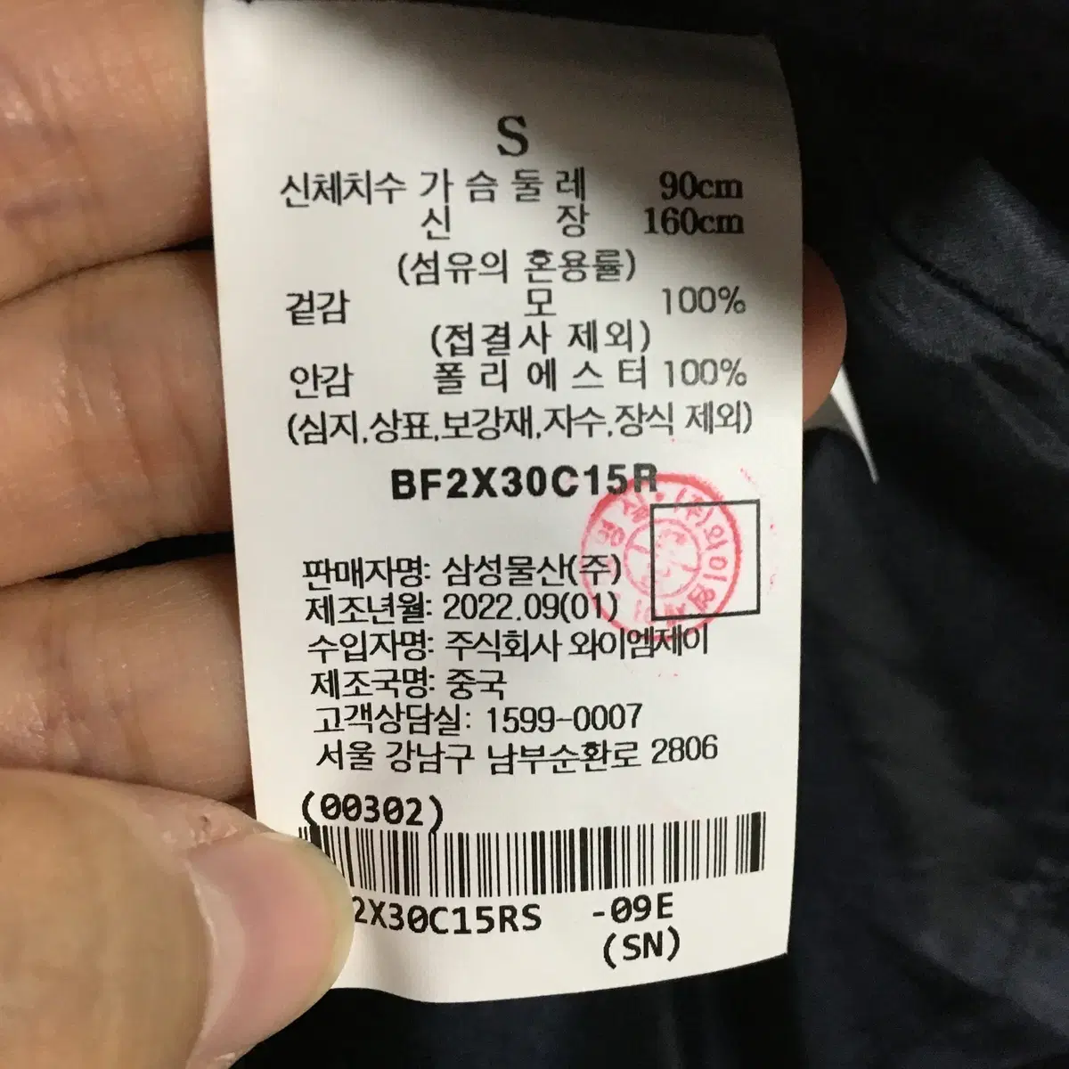 빈폴 레이디스 22 핸드메이드 숏 자켓 90