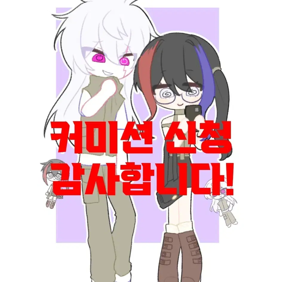 랜덤코스튬 커미션