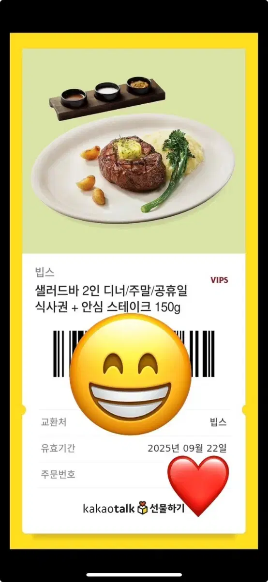 빕스 식사권 팔아요~