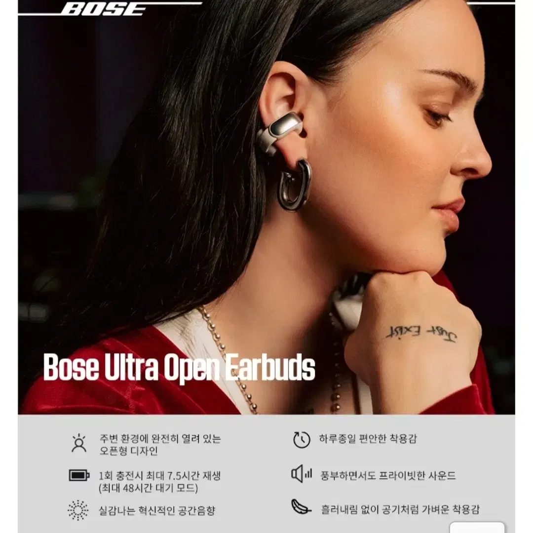 보스 이어폰