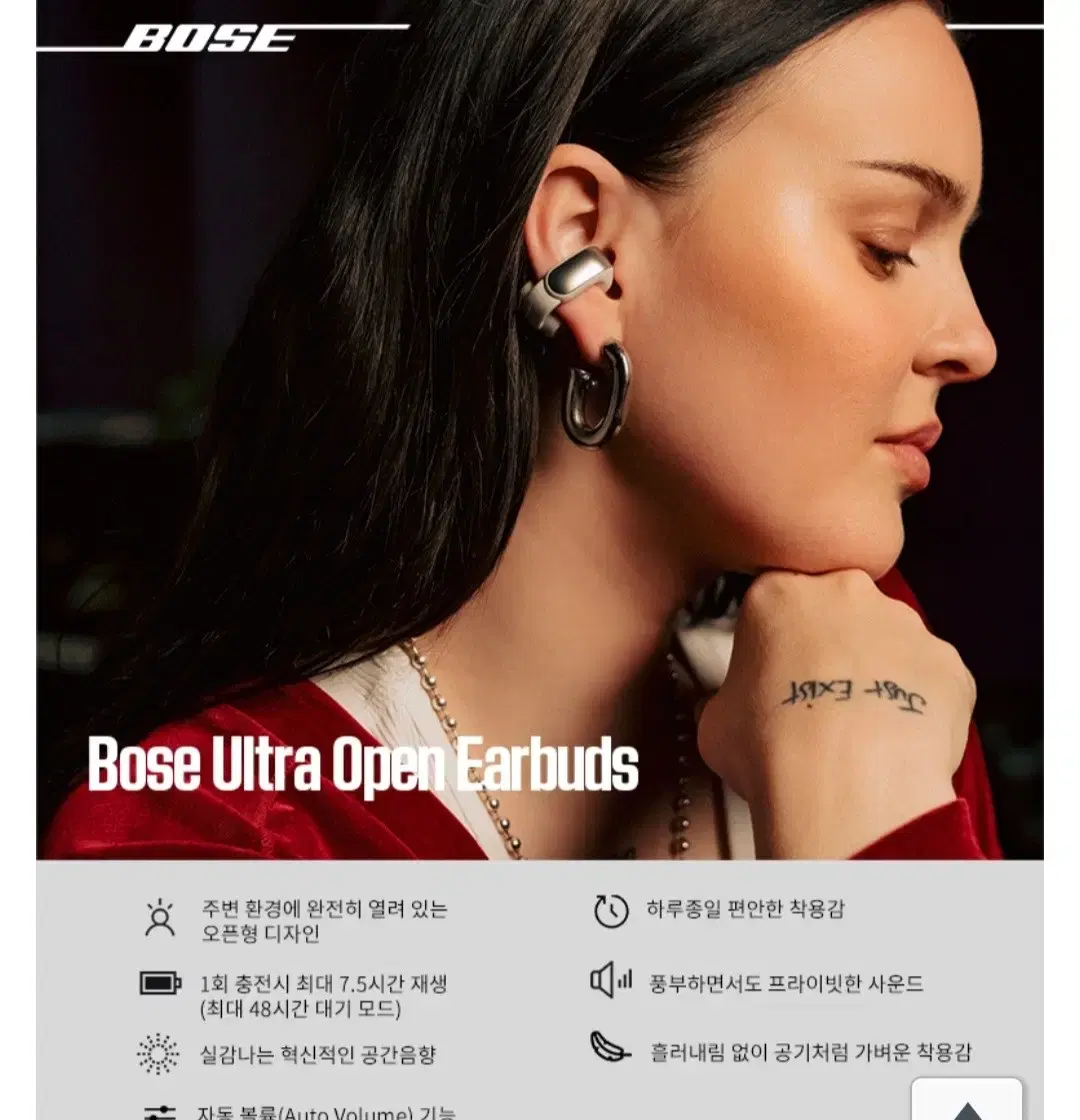 Bose EarPhone