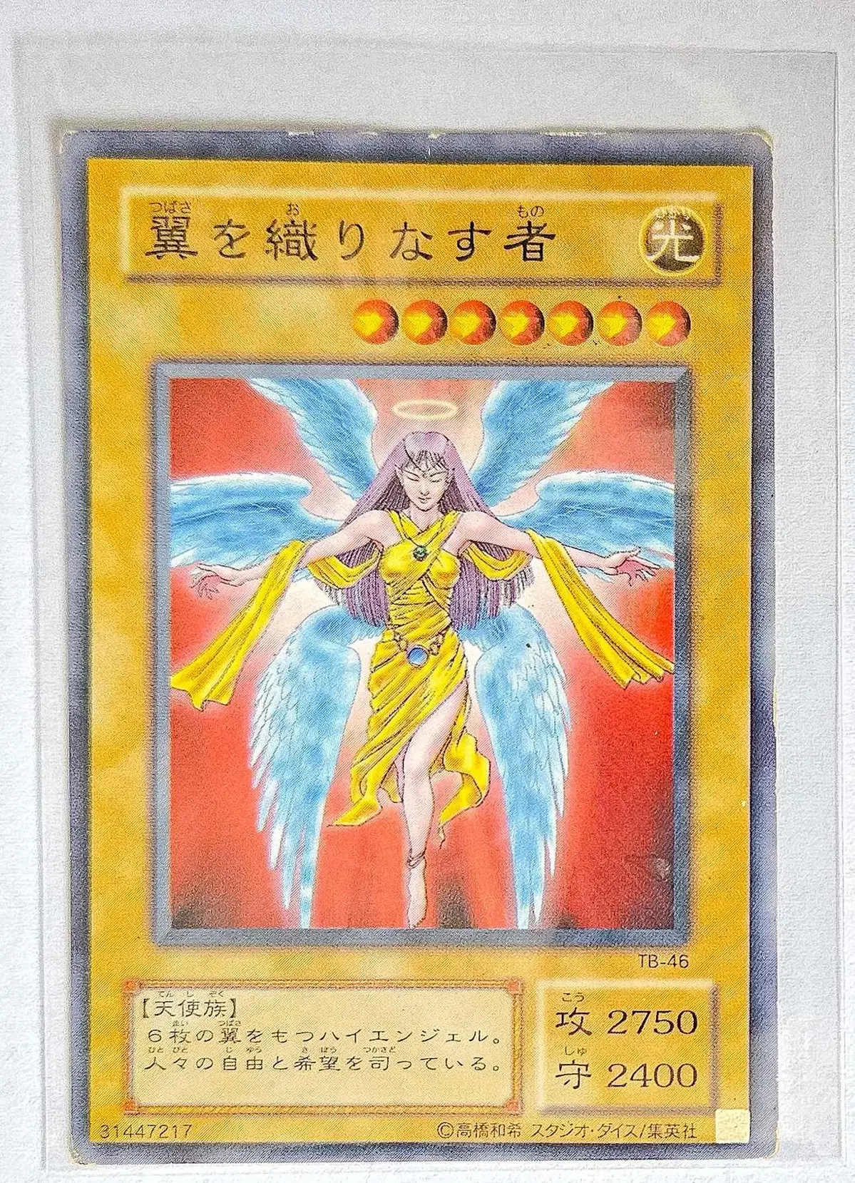 Yu-Gi-Oh Winged Angel First Edition TB-46