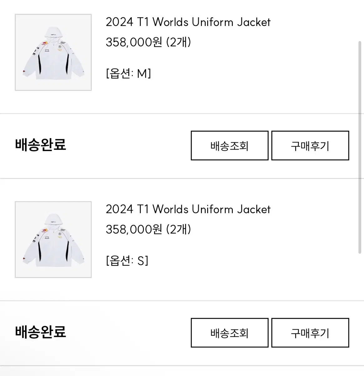 T1 Worlds Jersey Jacket No Marking S/M