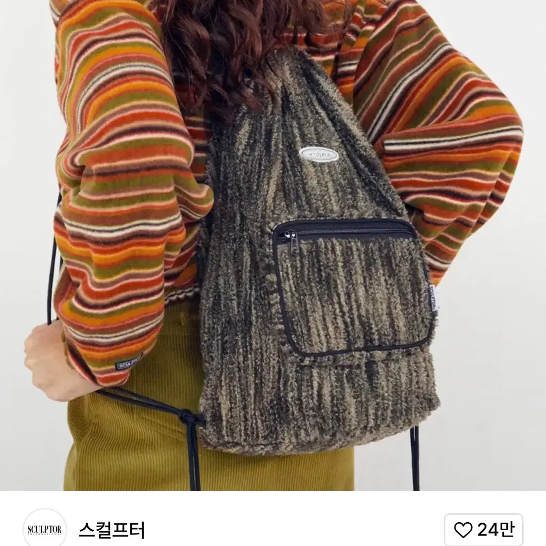 스컬프터 Fuzzy Drawstring Bag Khaki