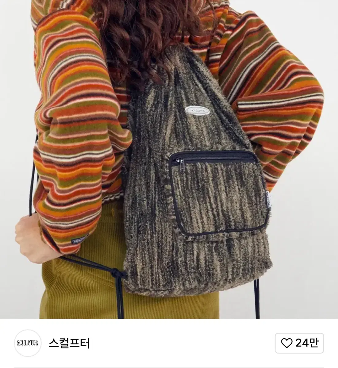 스컬프터 Fuzzy Drawstring Bag Khaki