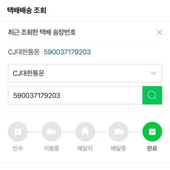 호카본디 8 블랙 레귤러 275