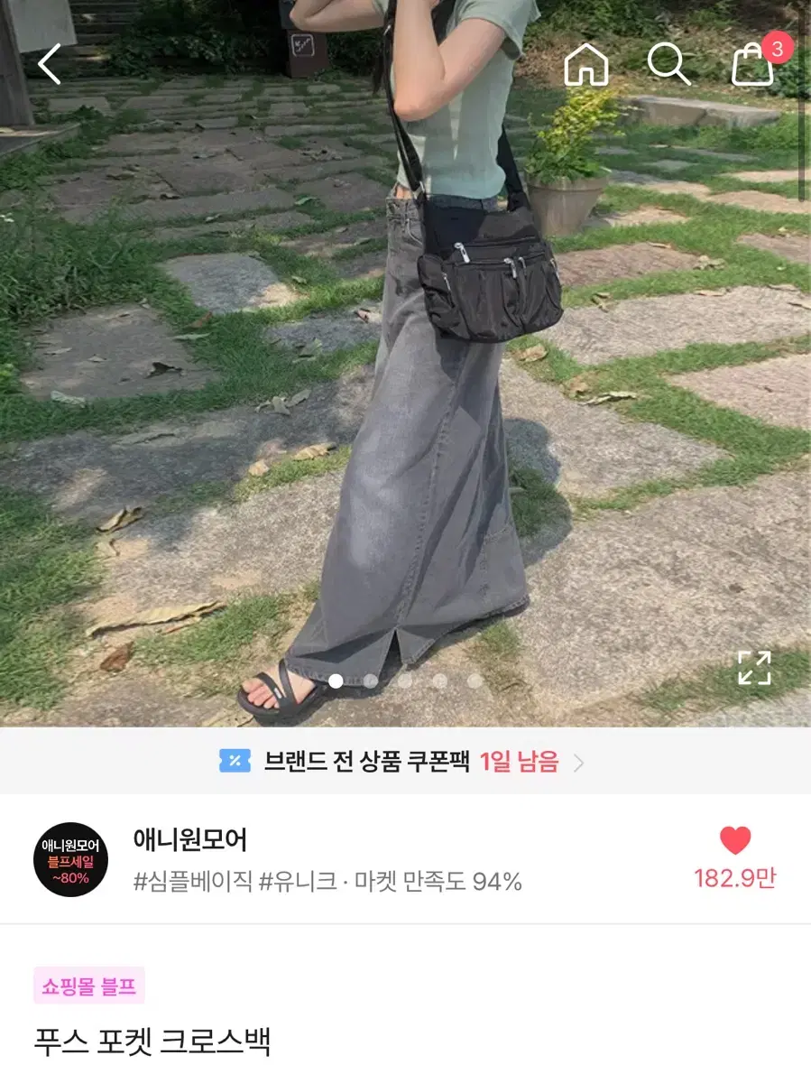 애니원모어 포켓 크로스백