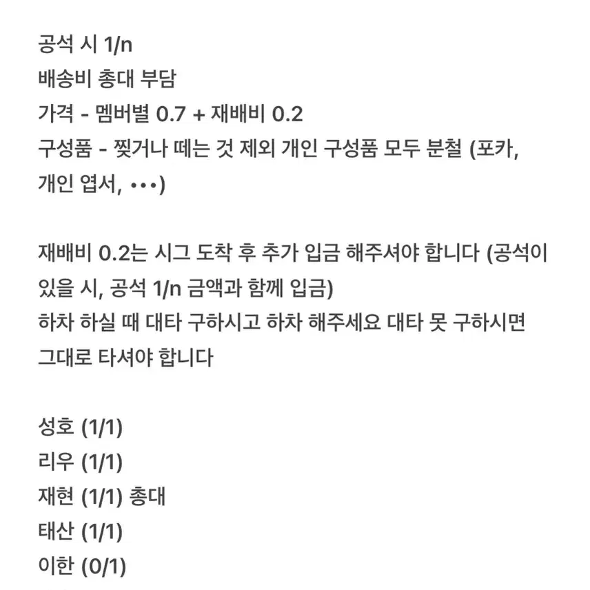 보이넥스트도어 2025 시그 분철 성호리우재현태산이한운학보넥도시즌그리팅