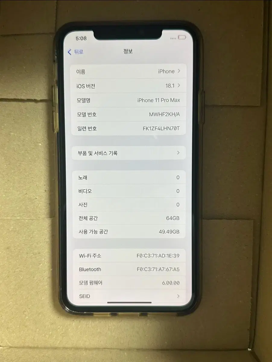 아이폰 11 pro max 64