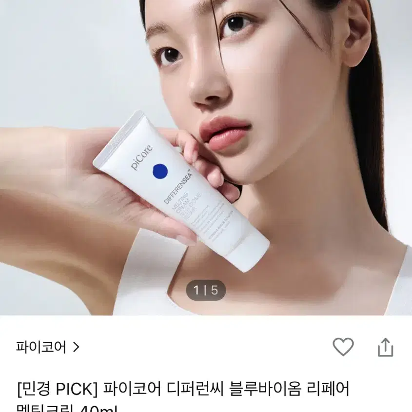 올리브영 파이코어 디퍼런씨 블루바이옴 리페어 멜팅크림 40ml