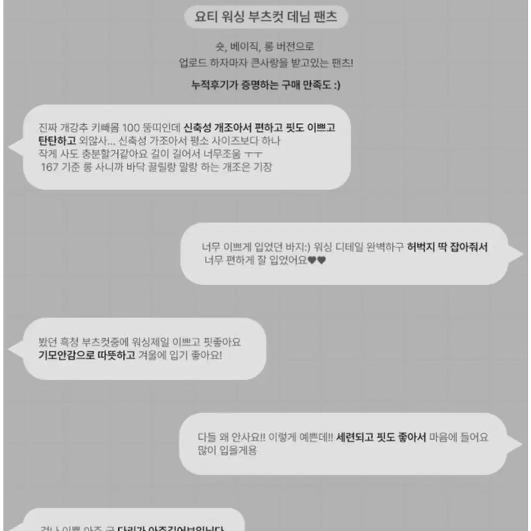 애니원모어 요티 워싱 부츠컷 데님 팬츠