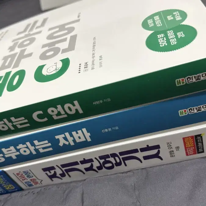 전기산업기사 필기, 혼자 공부하는 C언어, 혼자 공부하는 자바 책 팝니다