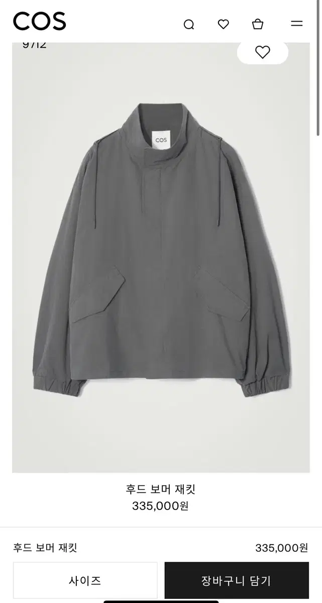 Cos Hooded Bomber Jacket s