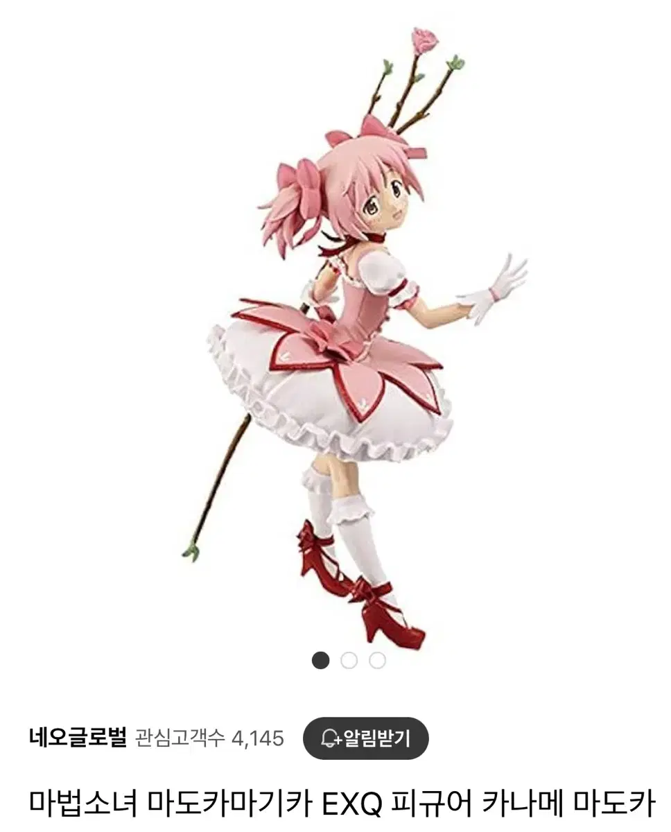 Mamma Mama Figures Magical Girl Madoka Magica EXQ Figure for Sale (Staff x)