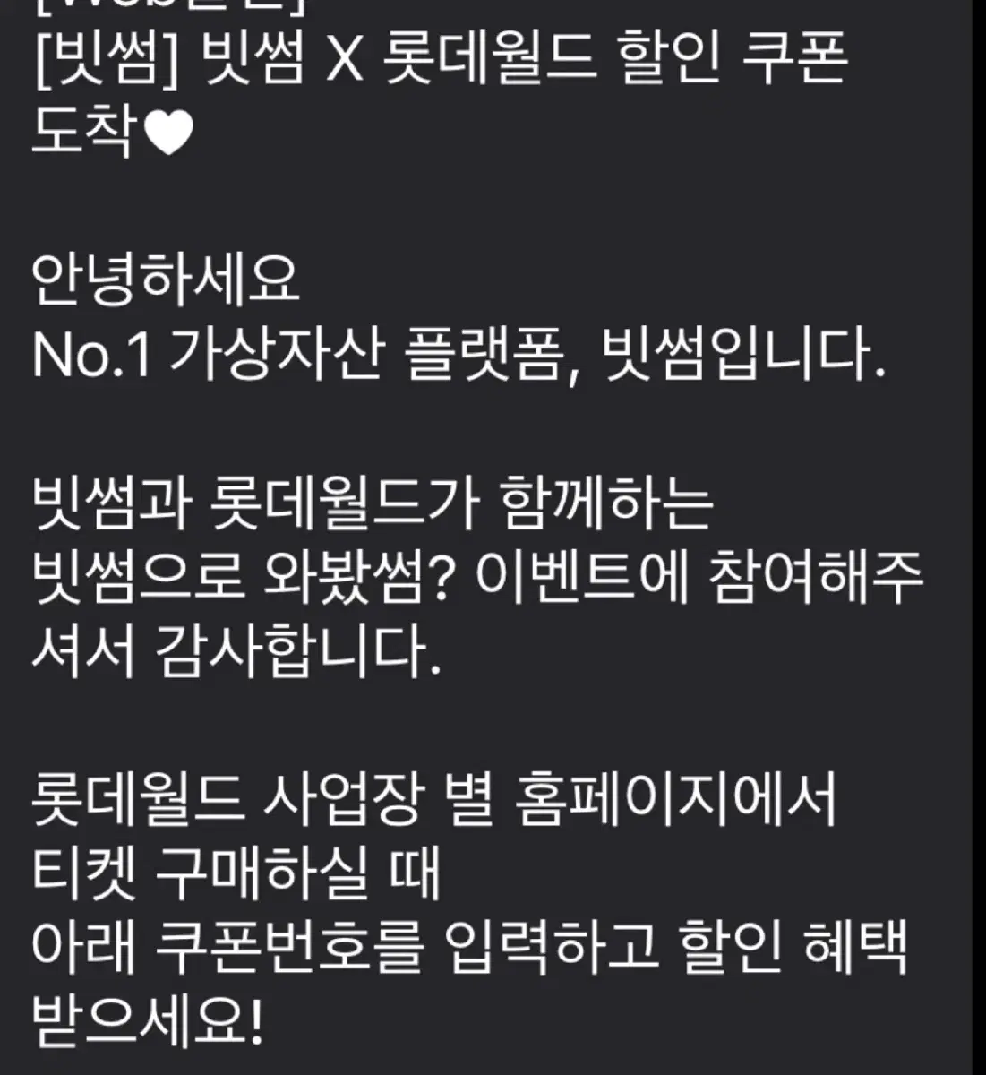 부산 롯데월드 자유이용권