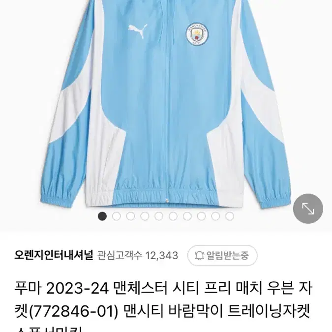 맨시티 자켓 s