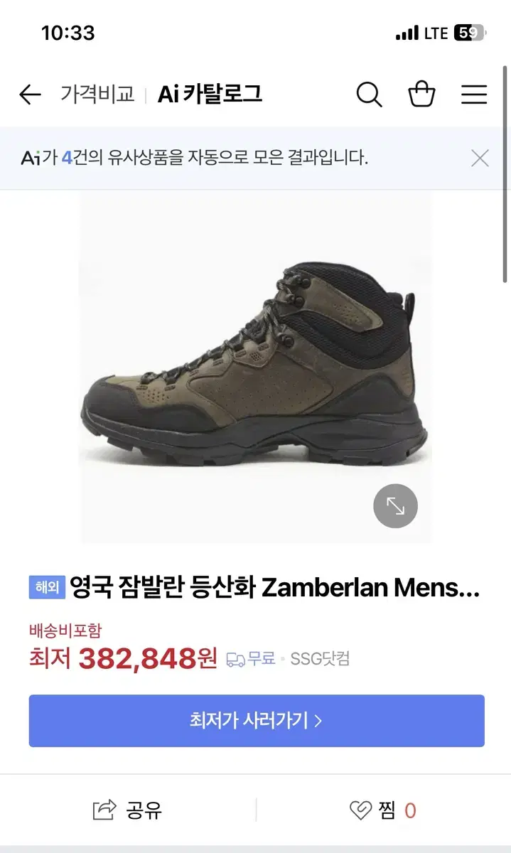 잠발란 등산화 YEREN GTX RR 270